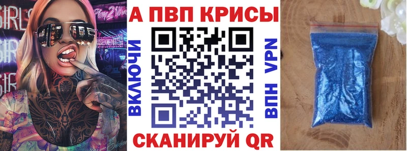 Купить закладки  Светлоград  Альфа ПВП СК КРИС 