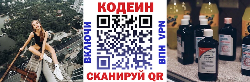 Кодеиновый сироп Lean Purple Drank  Купить  Светлоград 