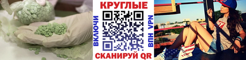 Экстази Cube  Купить где  Светлоград 