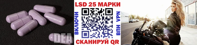 LSD-25 экстази кислота  Купить  Светлоград 