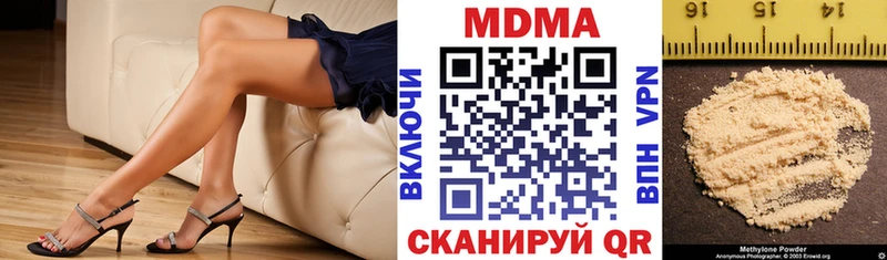 МДМА crystal  Купить закладки  Светлоград 