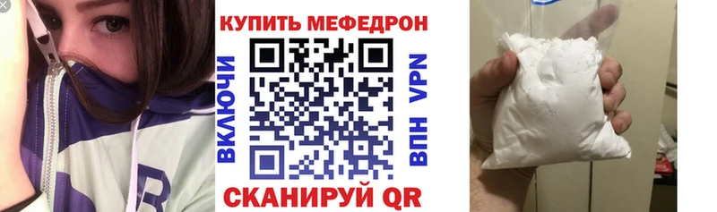 Купить закладки  Светлоград  МЕФ 4 MMC 